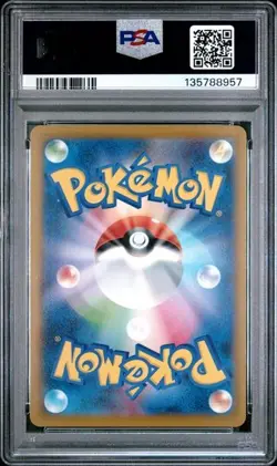 2025 POKEMON JAPANESE M-P PROMO MCDONALD'S #020 PIKACHU PSA 10 (57) - Image 2