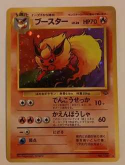 Flareon No. 136 Jungle Japanese Holo Rare Vintage Pokemon TCG w SWIRL 💫 - Image 1