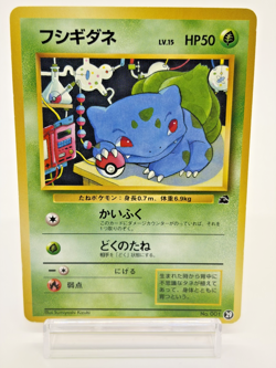 Bulbasaur Glossy Vending Series 1 Promo Japanese Pokemon Card Excellent - Image 1