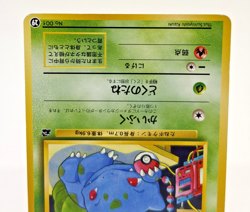 Bulbasaur Glossy Vending Series 1 Promo Japanese Pokemon Card Excellent - Image 4
