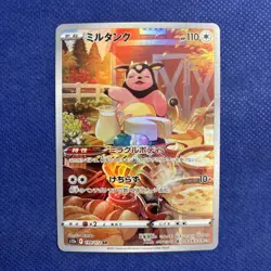 Miltank AR 199/172 VSTAR Universe s12a Pokemon Card Game Japanese NM (b) - Image 1