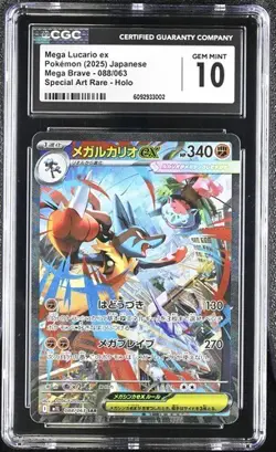 ✨✨✨ CGC 10 Mega Lucario EX SAR 088/063 MEGA BRAVE M1L Pokemon Card Jpn - Image 1