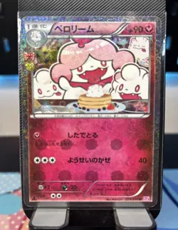 Slurpuff 024/032 - 1st Edition - Japanese Pokemon Card - Trading Card Game LP - - Image 1