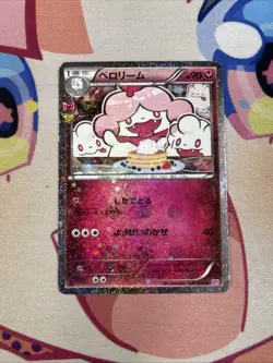 Slurpuff 024/032 - 1st Edition - Japanese Pokemon Card - Trading Card Game LP - - Image 2