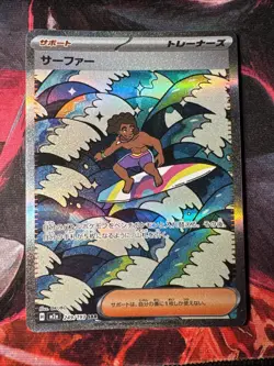 Surfer 249/193 - MEGA Dream ex Pokemon TCG Japanese holo - NM Card - Image 1