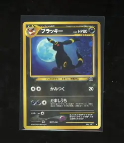 SWIRL 2001 Japanese Neo 2 Discovery Crossing the Ruins Umbreon 197 Holo Pokemon - Image 1