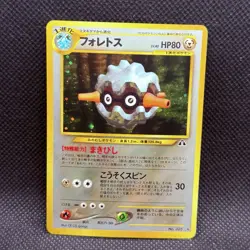 [NM] Forretress Pokemon Card Japanese No.205 Neo Discovery Vintage Holo YU91 - Image 1