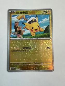 Captain Pikachu 0703/09 Pokemon TCG Star Holo Basic Chinese Gem Pack - Image 1