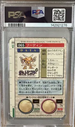 1996 PSA 8 NM-MT Alakazam File No.65 Japanese Pocket Monsters Carddass Red Prism - Image 2