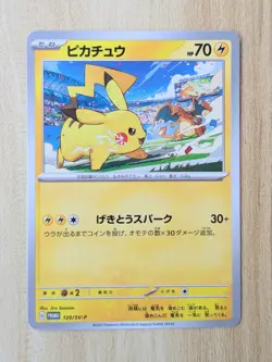 Pikachu 120/SV-P PROMO NM Yokohama World Champions [Japanese Pokemon, US Seller] - Image 1
