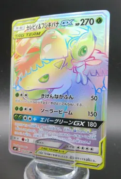 Pokemon Japanese Holo Rare Card Venusaur＆CelebiGX Nintendo NO.003/251 110/095HR - Image 1