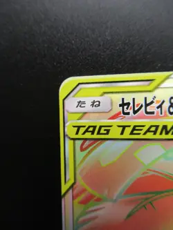 Pokemon Japanese Holo Rare Card Venusaur＆CelebiGX Nintendo NO.003/251 110/095HR - Image 2