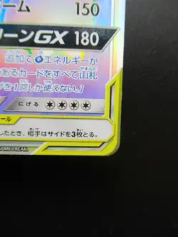 Pokemon Japanese Holo Rare Card Venusaur＆CelebiGX Nintendo NO.003/251 110/095HR - Image 4