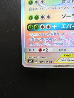 Pokemon Japanese Holo Rare Card Venusaur＆CelebiGX Nintendo NO.003/251 110/095HR - Image 5