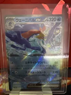 Quaquaval ex 043/190 Sv4a: Shiny Treasure Ex Holo (Japanese) - Image 1