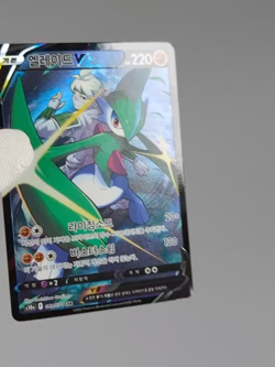Gallade V CSR 089/071 S10a: Dark Phantasma Korean Pokemon Card TCG Holo NM 🇺🇸 - Image 2