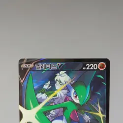 Gallade V CSR 089/071 S10a: Dark Phantasma Korean Pokemon Card TCG Holo NM 🇺🇸 - Image 4