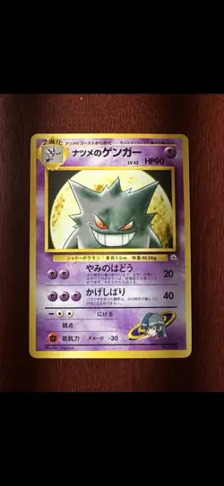 Pokemon TCG Sabrina's Gengar Gym Challenge 29/132 Non-Holo Rare Card Japanese - Image 1