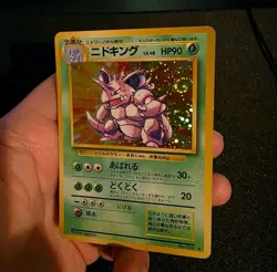 1996 POKEMON JAPANESE BASIC (BASE SET) #034 NIDOKING * HOLO SWIRL * - Image 1