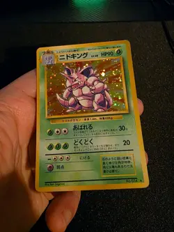 1996 POKEMON JAPANESE BASIC (BASE SET) #034 NIDOKING * HOLO SWIRL * - Image 2
