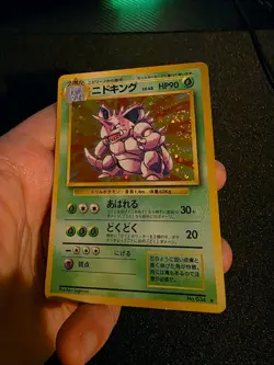 1996 POKEMON JAPANESE BASIC (BASE SET) #034 NIDOKING * HOLO SWIRL * - Image 3