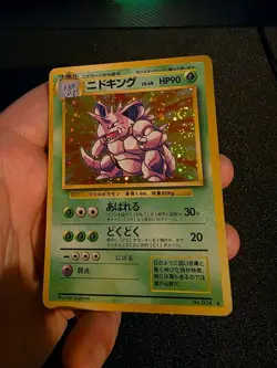 1996 POKEMON JAPANESE BASIC (BASE SET) #034 NIDOKING * HOLO SWIRL * - Image 4