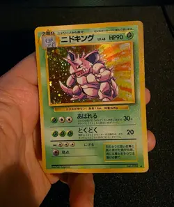 1996 POKEMON JAPANESE BASIC (BASE SET) #034 NIDOKING * HOLO SWIRL * - Image 5