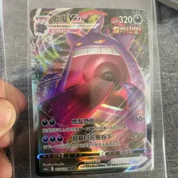 Gengar VMAX 073/132 Full Art Single Strike Holo 320 HP cs4c Pokemon Card Game - Image 1