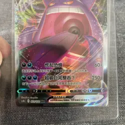 Gengar VMAX 073/132 Full Art Single Strike Holo 320 HP cs4c Pokemon Card Game - Image 3