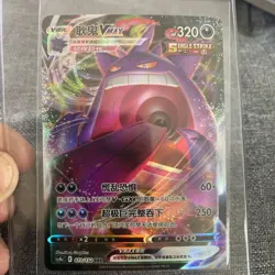 Gengar VMAX 073/132 Full Art Single Strike Holo 320 HP cs4c Pokemon Card Game - Image 4