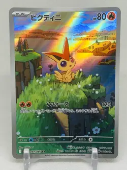 Victini AR 097/086 Black Bolt Japanese Pokemon TCG - Image 1