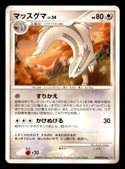 Linoone DPBP#314 Non Holo DP4 Dawn Dash Pokemon Japanese Lightly Played - Image 1