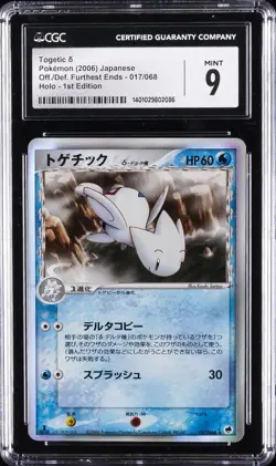 2006 POKEMON JPN DRAGON FRONTIERS 1ST ED #017 TOGETIC-HOLO CGC 9 - Image 1