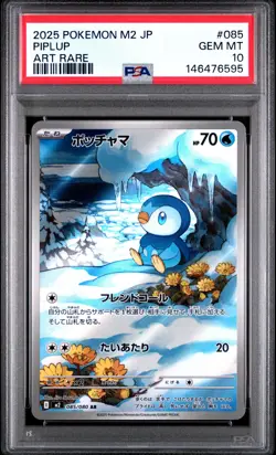 2025 POKEMON JAPANESE M2-INFERNO X ART RARE #085 PIPLUP PSA 10 - Image 1