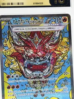 Hearthflame Mask Ogerpon ex SAR #204/187 - CGC Pristine 10 - Pokemon Japanese - Image 3