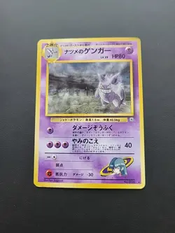 Pokemon TCG Sabrina's Gengar BANNED Holo - Gym Challenge Japanese LP - US SELLER - Image 1