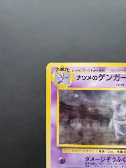 Pokemon TCG Sabrina's Gengar BANNED Holo - Gym Challenge Japanese LP - US SELLER - Image 2