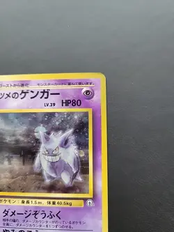 Pokemon TCG Sabrina's Gengar BANNED Holo - Gym Challenge Japanese LP - US SELLER - Image 3