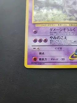 Pokemon TCG Sabrina's Gengar BANNED Holo - Gym Challenge Japanese LP - US SELLER - Image 4