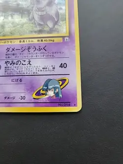 Pokemon TCG Sabrina's Gengar BANNED Holo - Gym Challenge Japanese LP - US SELLER - Image 5