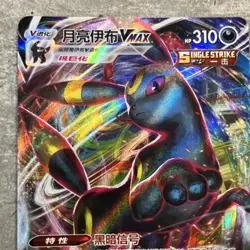 Pokemon TCG Umbreon Gem Pack 0614/15 Single Strike Triple Rare Holo – Chinese NM - Image 2