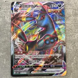 Pokemon TCG Umbreon Gem Pack 0614/15 Single Strike Triple Rare Holo – Chinese NM - Image 3