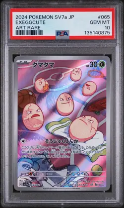 2024 POKEMON JPN SV7A-PARADISE DRAGONA ART RARE #065 EXEGGCUTE PSA 10 - Image 1