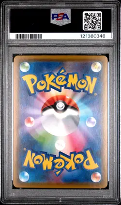 2020 POKEMON JPN SWORD & SHIELD SHINY STAR V #032 FULL ART/LAPRAS VMAX PSA 10 - Image 2