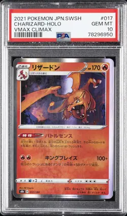 2021 POKEMON JPN SWORD & SHIELD VMAX CLIMAX #017 CHARIZARD-HOLO PSA 10 - Image 1