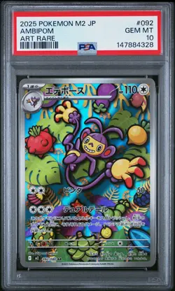 2025 POKEMON JAPANESE M2-INFERNO X ART RARE #092 AMBIPOM PSA 10 - Image 1