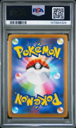 2025 POKEMON JAPANESE M2-INFERNO X ART RARE #092 AMBIPOM PSA 10 - Image 2