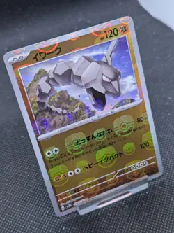 Japanese Pokemon sv2a 151 095/165 Onix Master Ball Reverse Holo MINT! - Image 2