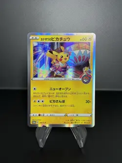 Pokemon Kanazawa's Pikachu 144/S-P S-P Sword & Shield Promos Holo Japanese 60HP - Image 1
