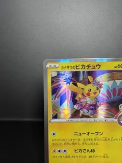Pokemon Kanazawa's Pikachu 144/S-P S-P Sword & Shield Promos Holo Japanese 60HP - Image 3